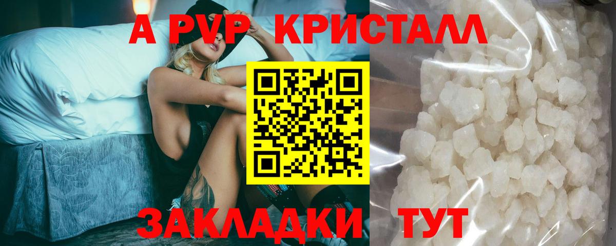 Alpha PVP СК КРИС  Alpha-PVP СК  A-PVP Crystall  Усть-Илимск  Вход с VPN 