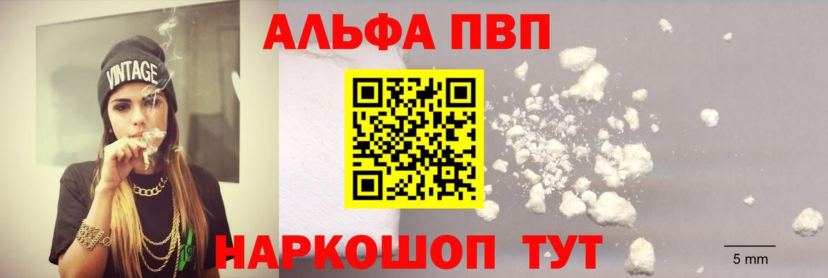 A-PVP Crystall Усть-Илимск