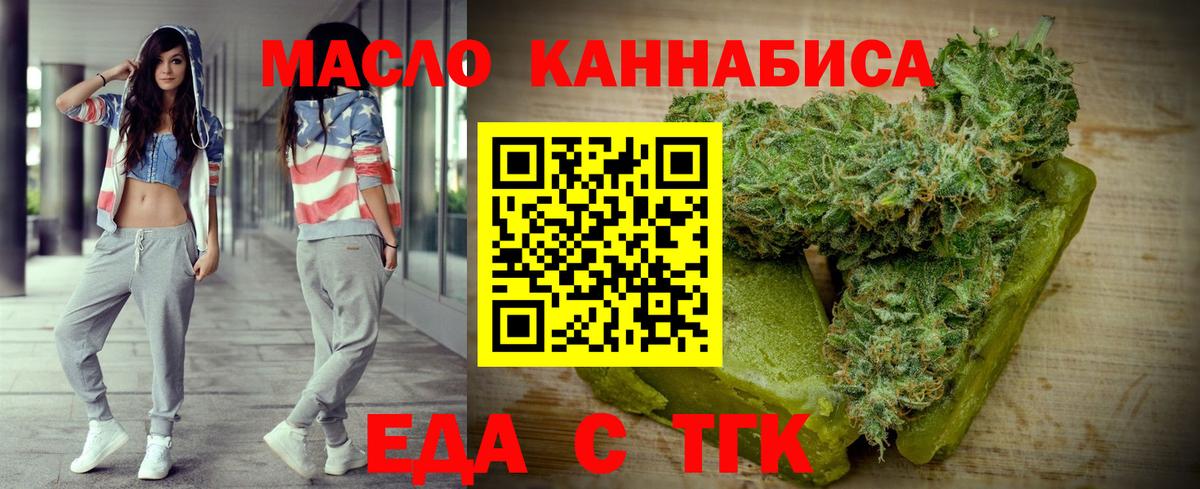 Cannafood конопля Усть-Илимск