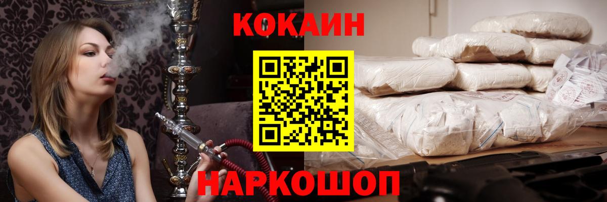 COCAIN VHQ Усть-Илимск