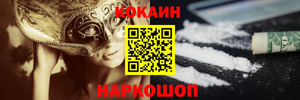 COCAIN Перу  Вход с VPN  Усть-Илимск 
