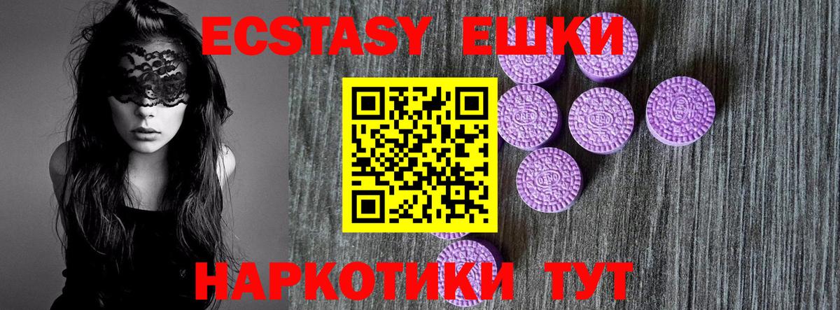 Усть-Илимск  mega маркетплейс  Экстази  ЭКСТАЗИ XTC  Вход с VPN  Ecstasy круглые 
