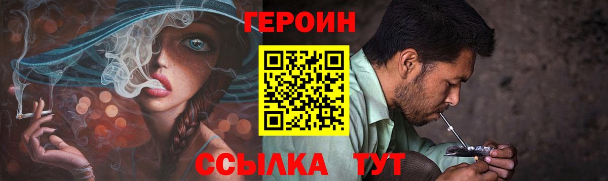 ГЕРОИН герыч  Вход с VPN  Усть-Илимск 