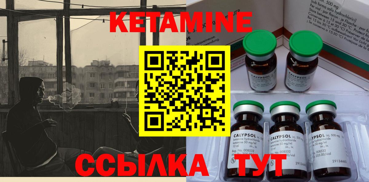 КЕТАМИН VHQ Усть-Илимск