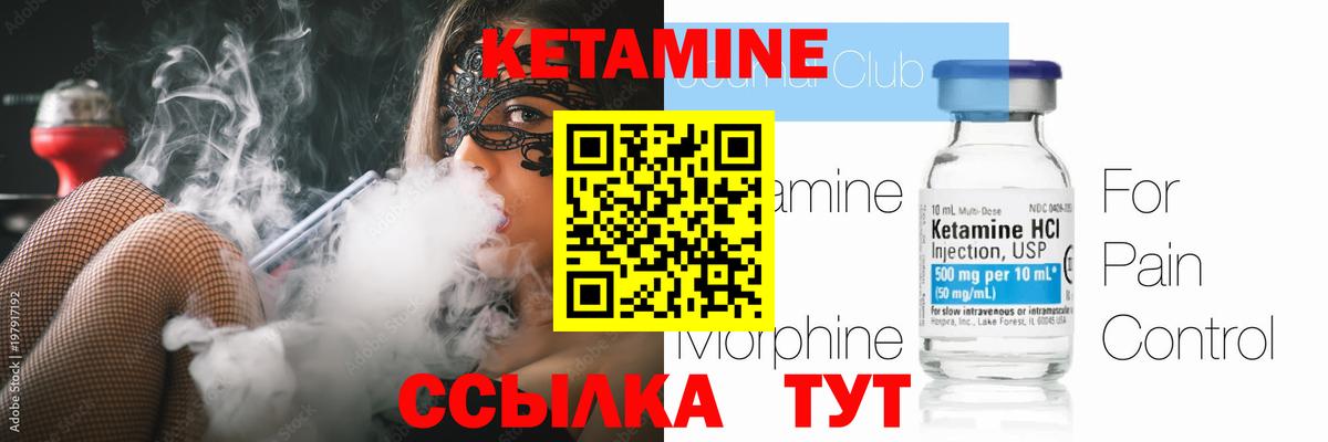 Усть-Илимск  нарко площадка официальный сайт  Вход с VPN  КЕТАМИН VHQ 