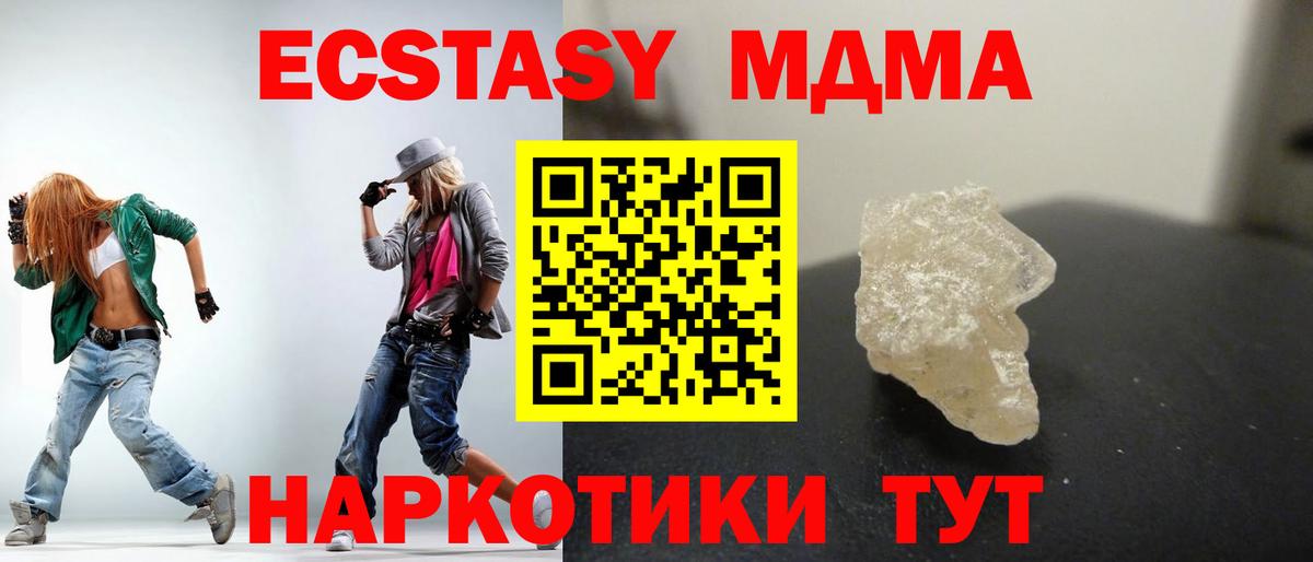 MDMA кристаллы  МДМА молли  Усть-Илимск  МДМА  Вход с VPN 