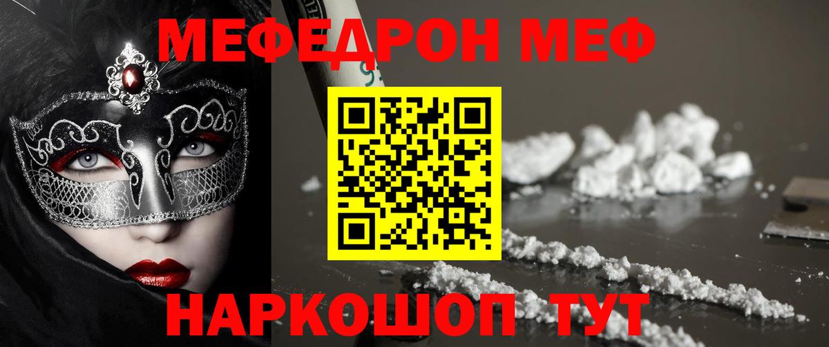 Меф VHQ    ССЫЛКА  Усть-Илимск  Мефедрон  МЕФ VHQ  МЕФ  Вход с VPN 