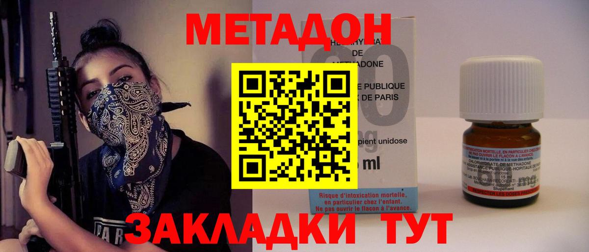 МЕТАДОН мёд  МЕТАДОН VHQ  Усть-Илимск  OMG зеркало  Вход с VPN 
