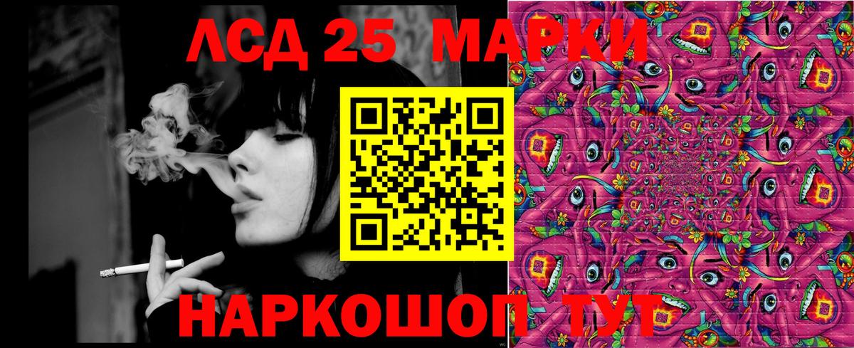 Усть-Илимск  Марки 25I-NBOMe 1,5мг  Вход с VPN 